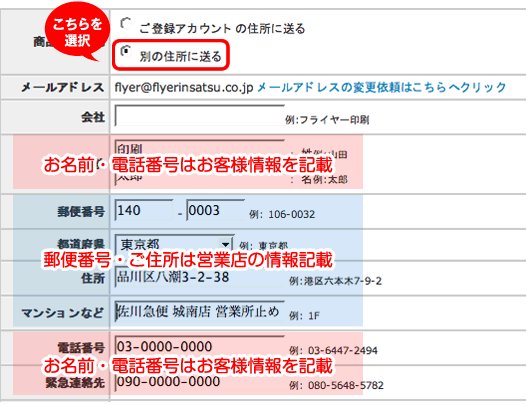 営業店止め