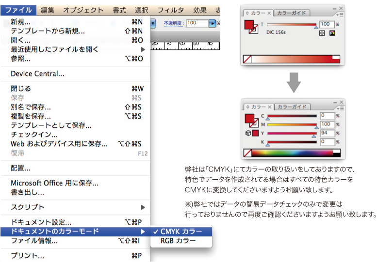 Flyerinsatsu_カラー調整画像