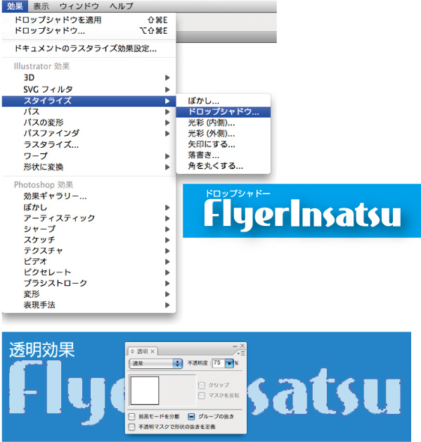 ラスタライズ化_手順1