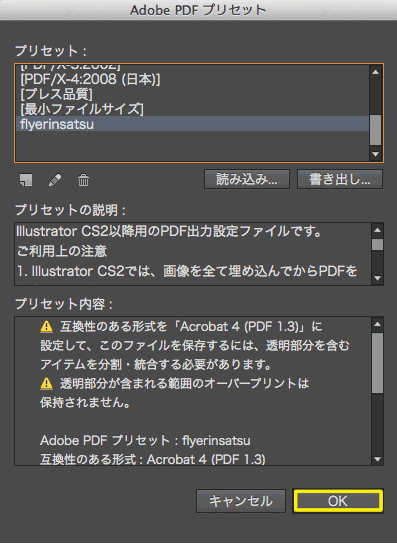 書き出し設定完了